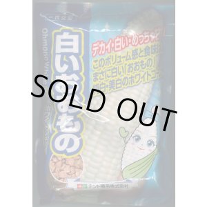 画像: 送料無料[とうもろこし]白いおおもの　2000粒　ナント種苗(株)