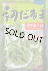 画像: [枝豆]　初だるま　1000粒　カネコ種苗（株）