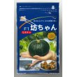 画像1: [かぼちゃ]　送料無料！　坊ちゃん　500粒　ヴィルモランみかど (1)