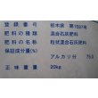 画像2: 肥料　粒状消石灰　20kg (2)