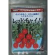 画像1: 送料無料　[大根]　はつかだいこん　レッドチャイム　2dl　(株)サカタのタネ (1)