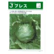 画像3: [レタス]　送料無料！　Ｊブレス　ペレット5000粒　　タキイ種苗（株） (3)