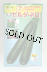 画像: 送料無料　[ズッキーニ]　ゼルダ・ネロ　100粒　トキタ種苗(株)