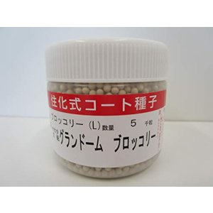 画像: 送料無料　[ブロッコリー]　グランドーム　ペレット種子　5000粒　(株)サカタのタネ