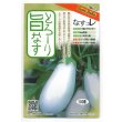 画像1: 送料無料　[なす]　とろ-り旨なす(揚げてトルコ)　100粒　トキタ種苗(株) (1)