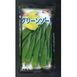 画像: [オクラ]　送料無料！　グリーンソード　１万粒　タキイ種苗（株）