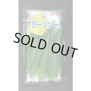 画像: 送料無料　[オクラ]　グリーンソード　1万粒　タキイ種苗(株)