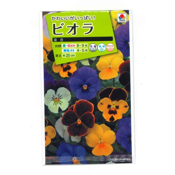 画像1: 花の種 ビオラ・混合 0.3ml タキイ種苗(株)(ＮL200) (1)
