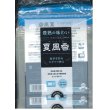 画像1: 青果袋　枝豆　夏風香　専用ＦＧ袋　1000枚入（100枚×10）   雪印種苗（株） (1)