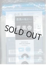 画像: 青果袋　枝豆　夏風香　専用ＦＧ袋　1000枚入(100枚×10)　雪印種苗(株)