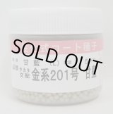 画像: 送料無料　[キャベツ]　金系201号　コート5000粒　（株）サカタのタネ