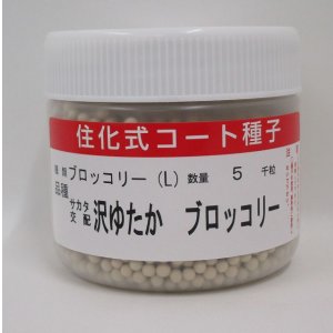 画像: 送料無料 [ブロッコリー] 沢ゆたか ペレット5000粒 (株)サカタのタネ