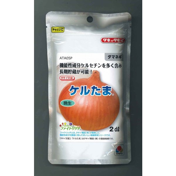画像1: 送料無料　[たまねぎ]ケルたま2dl（ およそ27,800粒）タキイ種苗(株) (1)