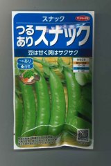 画像: 送料無料　[えんどう]　つるありスナック　約55粒　(株)サカタのタネ　実咲350（003133）
