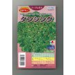 画像1: 送料無料　[レタス]　ダンシング　ペレット130粒　タキイ種苗(株) (1)
