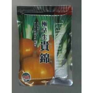 画像: 送料無料　[たまねぎ]　貴錦　2dl　カネコ種苗（株）