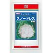 画像1: [カリフラワー]　スノードレス　20ml　タキイ種苗（株） (1)