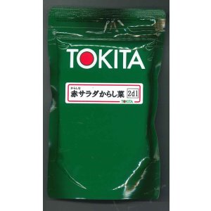 画像: 送料無料　[葉物]　赤サラダからし菜　2ｄl　トキタ種苗(株)