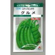 画像1: 送料無料　[えんどう]　スナップエンドウ　グルメ　18ml(およそ30粒)　タキイ種苗(株)　GF (1)