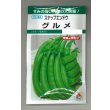 画像1: [えんどう]　スナップエンドウ　グルメ　18ml（およそ30粒）　タキイ種苗（株）　GF　 (1)