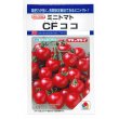 画像1: 送料無料　[トマト/ミニトマト]　CFココ　16粒　タキイ種苗　DF (1)