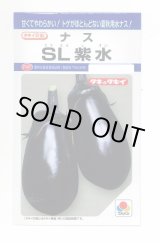 画像: 送料無料　[なす]　ＳL紫水　35粒　タキイ種苗(株)　DF
