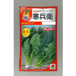画像: 送料無料　[ほうれんそう]　寒兵衛　40ml　タキイ種苗(株)　RF