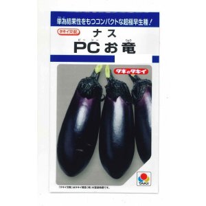 画像: 送料無料　[なす]　PCお竜　15粒　タキイ種苗(株)　DF