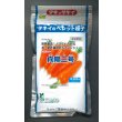 画像1: 送料無料　[人参]　向陽二号　ペレット種子　ペレット　1万粒　タキイ種苗(株) (1)