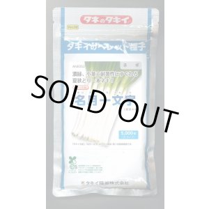 画像: 送料無料 [ねぎ] 名月一文字 ペレット種子 2L 5000粒 タキイ種苗(株)