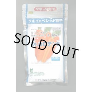 画像: 送料無料[人参] Dr.カロテン5 ペレット種子 ペレット1万粒 タキイ種苗(株)