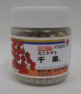 画像: 送料無料 [トマト/ミニトマト] 千果 ペレット種 2L 1000粒 タキイ種苗(株)