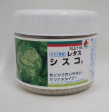 画像: [レタス]　シスコ　5000粒　ペレット種子　タキイ種苗(株)