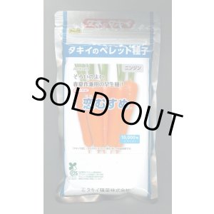 画像: 送料無料 [人参] 恋むすめ コート1万粒 タキイ種苗(株)