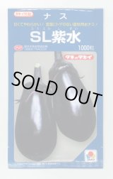 画像: 送料無料　[なす]　ＳL紫水　1000粒　タキイ種苗(株)