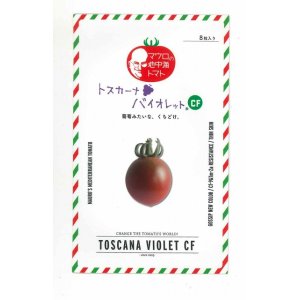 画像: [トマト/マウロの地中海トマト]　トスカーナバイオレットCF　100粒　パイオニアエコサイエ ンス