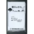 画像1: [景観形成作物]　ひまわり　サンマリノ　NSデュカット　500g　雪印種苗株式会社　 (1)