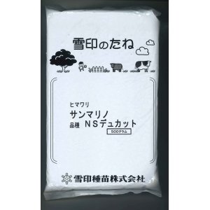 画像: [景観形成作物]　ひまわり　サンマリノ　NSデュカット　500g　雪印種苗株式会社