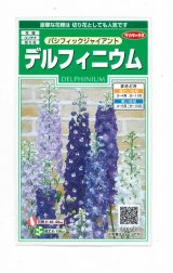画像: 送料無料　花の種　デルフィニウム　パシフィックジャイアント　約30粒　(株)サカタのタネ　実咲350（026257）