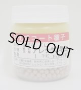 画像: アレッタ2　ペレット種子　1000粒　松永種苗(株)