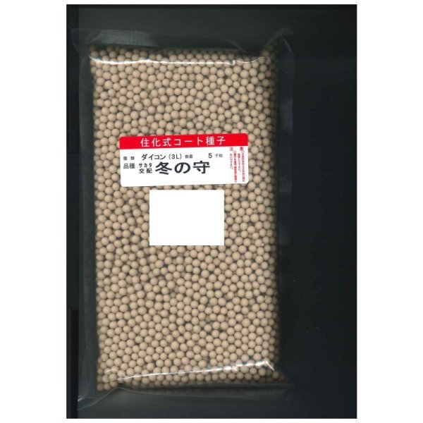 画像1: 送料無料 大根 冬の守 ペレット種子5000粒 (株)サカタのタネ (1)