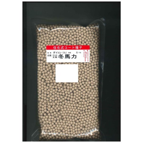 画像1: 送料無料 大根 冬馬力 5000粒 ペレット種子 (株)サカタのタネ (1)