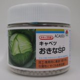 画像: 送料無料　[キャベツ]　おきなSP　ペレット5000粒　タキイ種苗(株)
