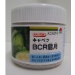 画像1: 送料無料　[キャベツ]　ＢＣＲ龍月　ペレット5000粒　タキイ種苗(株) (1)