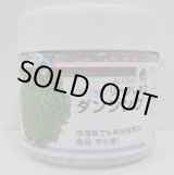 画像: [レタス]　ダンシング　ペレット種子　5000粒　タキイ種苗(株)