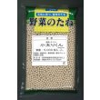 画像1: [大根]　小太りくん　ペレット5000粒　雪印種苗(株) (1)
