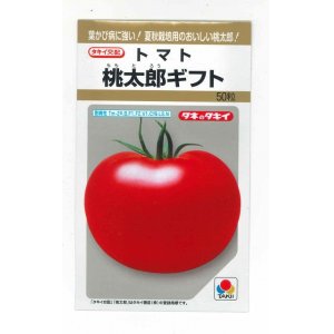 画像: [トマト/桃太郎系]　桃太郎ギフト　50粒 貴種（コートしてません）　タキイ種苗（株）