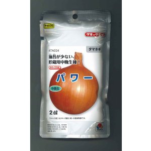 画像: 送料無料　[たまねぎ]　パワー　2dl　タキイ種苗(株)