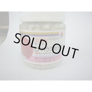 画像: 送料無料 [トマト/桃太郎系] CFハウス桃太郎 ペレット1000粒 タキイ種苗（株）