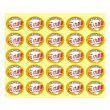 画像2: 送料無料　青果シール　かぼちゃ　白い九重栗　1000枚　カネコ種苗 (2)